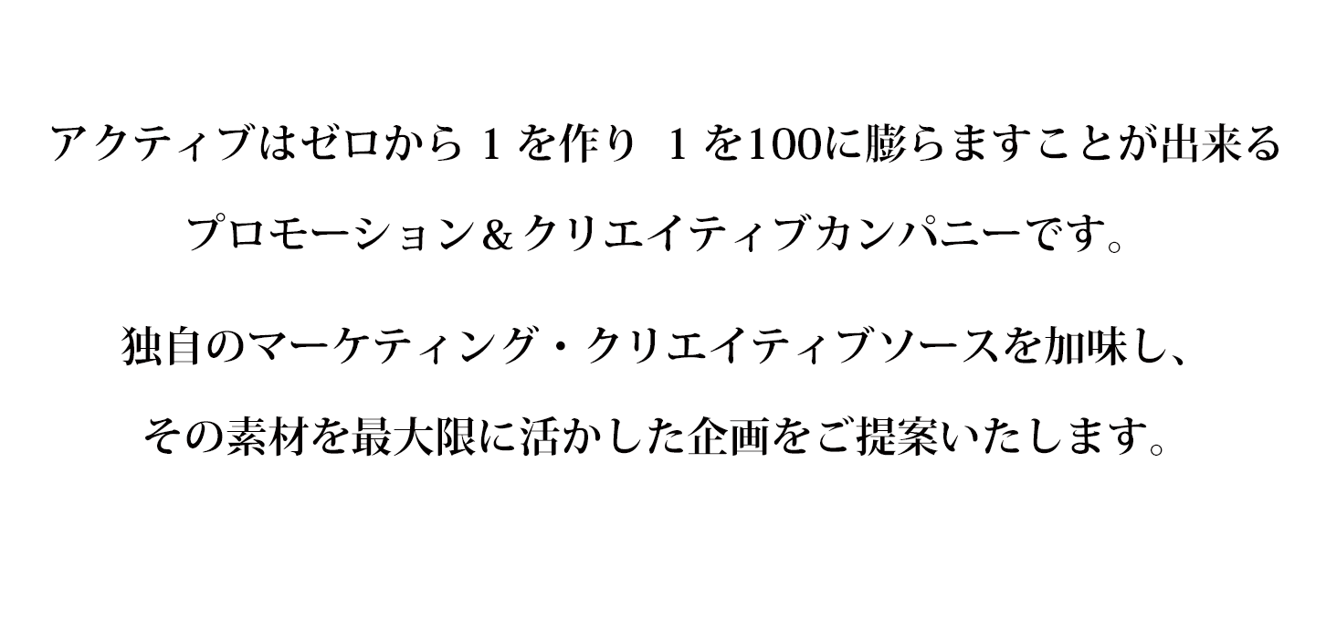 私たちは手を抜くことなくこだわります。